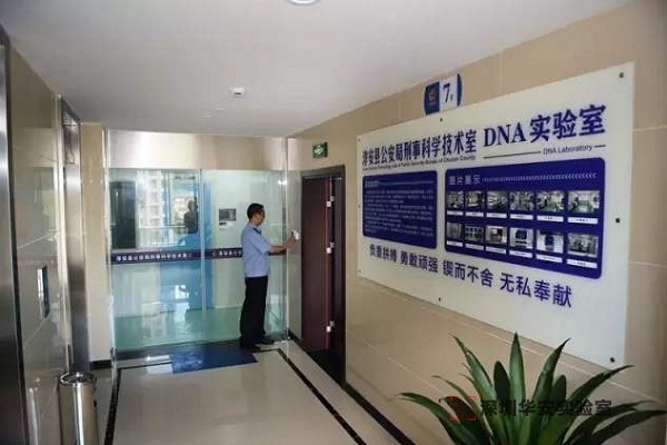 台山DNA实验室设计建设方案